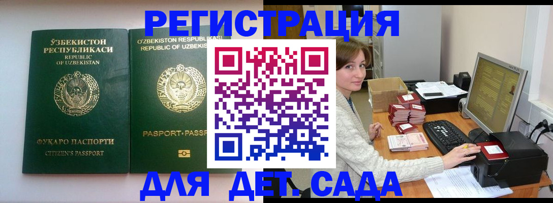 купить прописку в Павлово