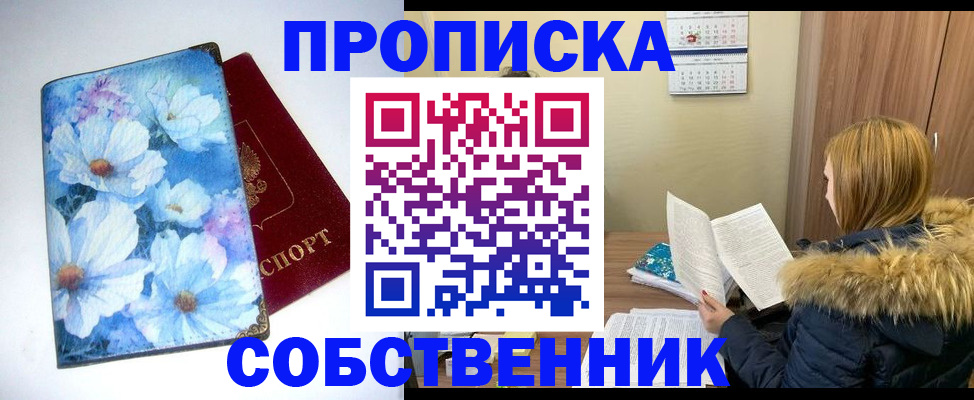 найти адрес прописки в Павлово